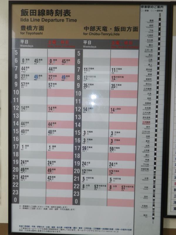 超ローカル線の時刻表。